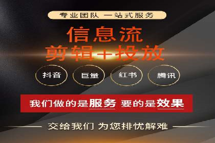 视频信息流广告的转化率提升策略及实例
